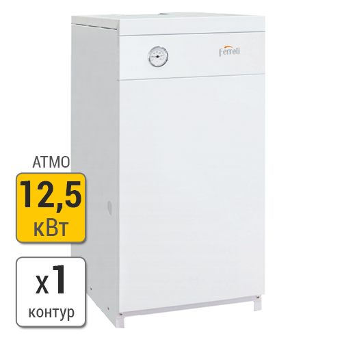 Фото -Напольные газовые котлы Котел газовый Ferroli Torino 12.5 кВт