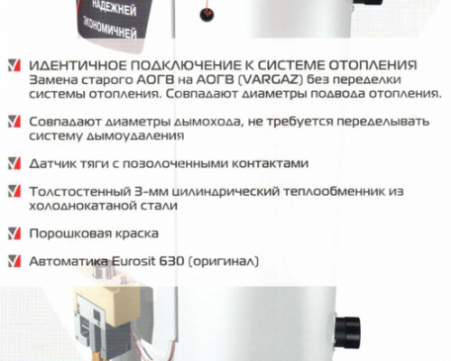 Фото -Напольные газовые котлы Газовый отопительный котел АОГВ 17,4 Ростовгазоаппарат
